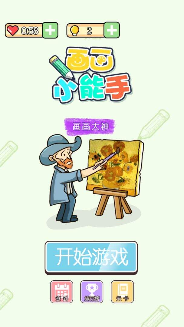 画画小能手好玩吗？画画小能手简介