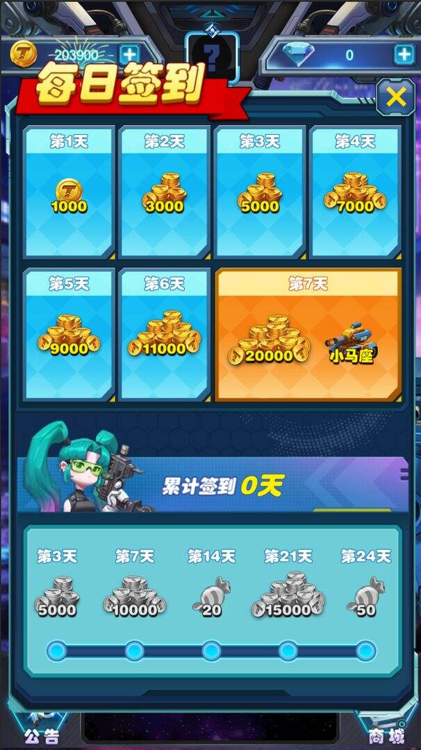 糖果果连萌安装及配置说明
