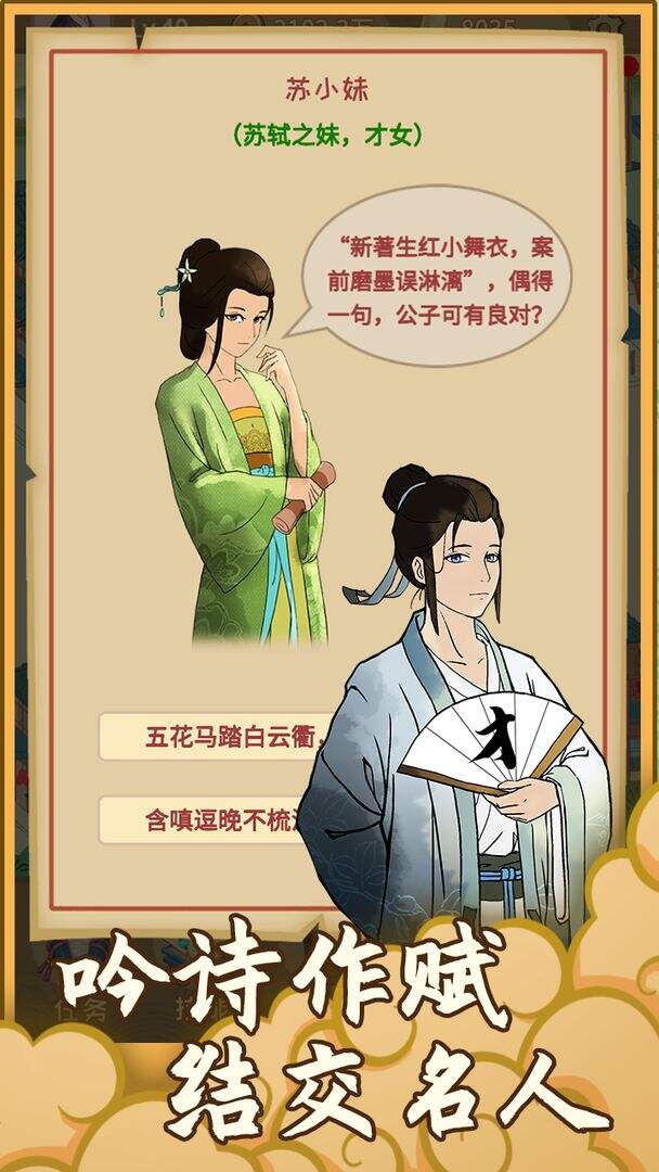 回到宋朝买条街相关截图预览