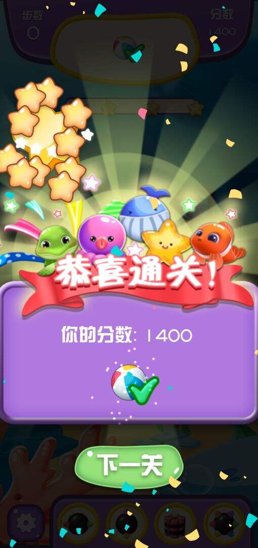 海星消消乐相关截图预览