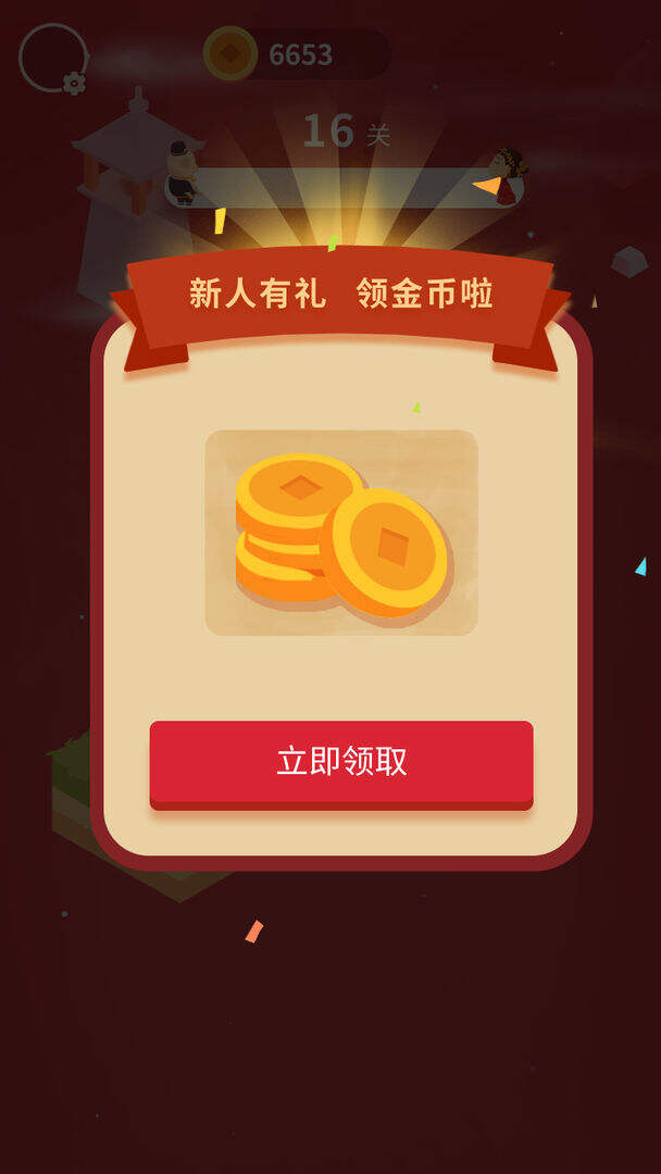 猪八戒追媳妇电脑版下载地址及安装说明