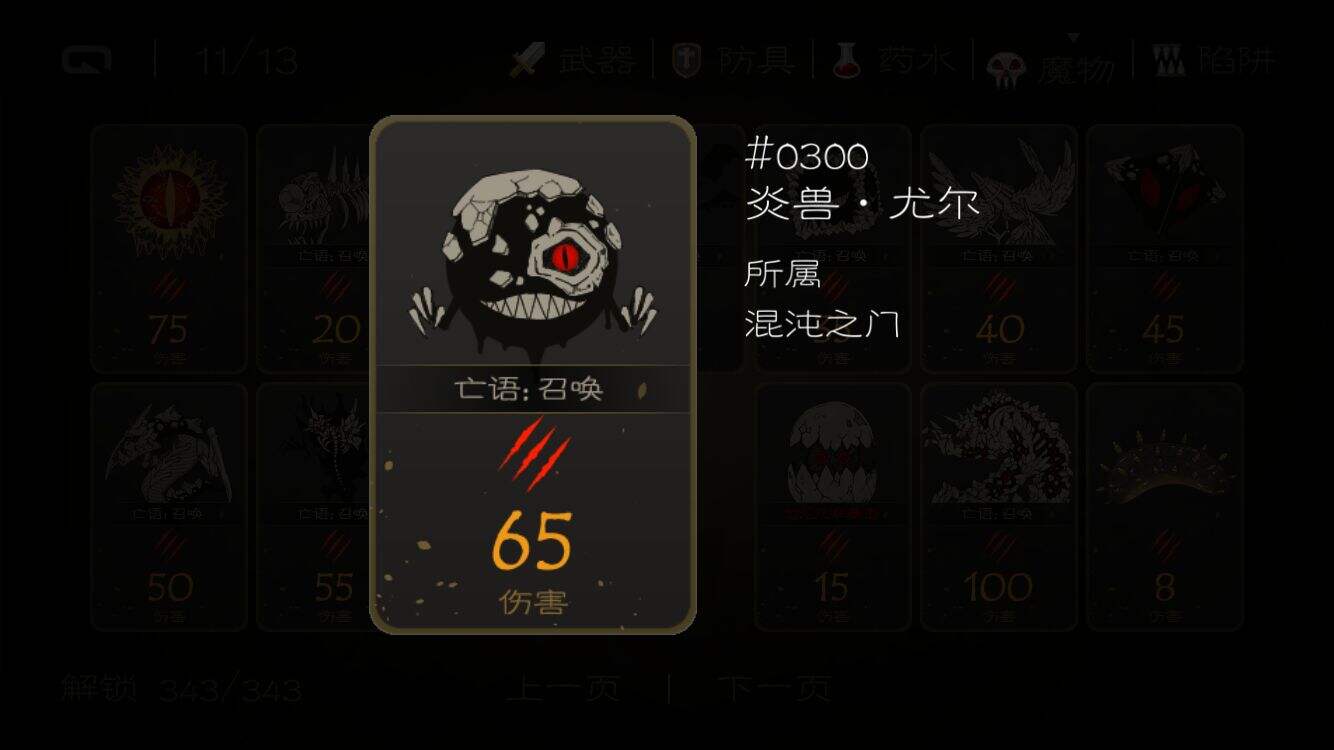 七勇者电脑版下载地址及安装说明