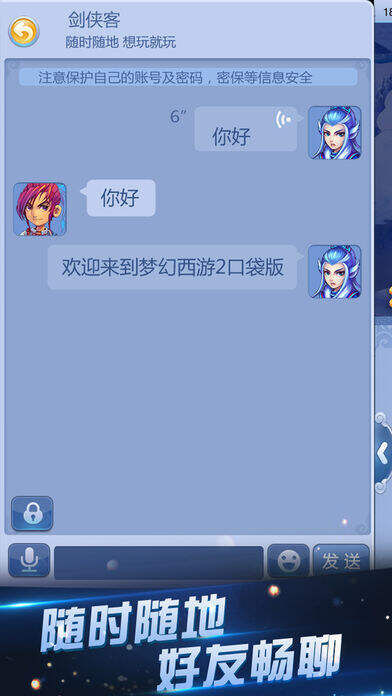 《梦幻西游》口袋版电脑版下载地址及安装说明
