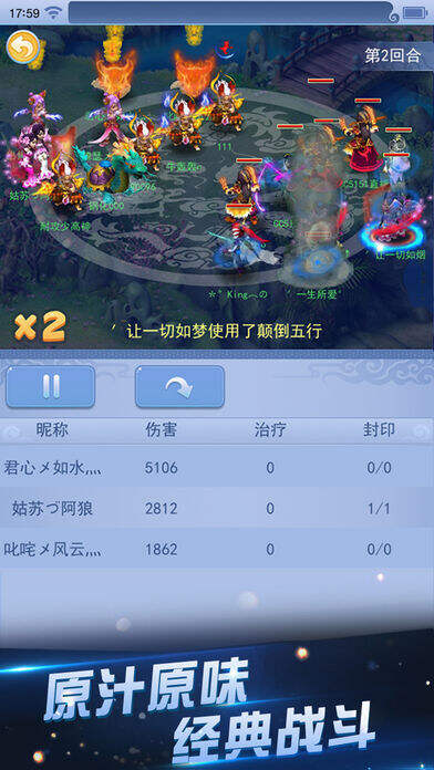 《梦幻西游》口袋版安装及配置说明
