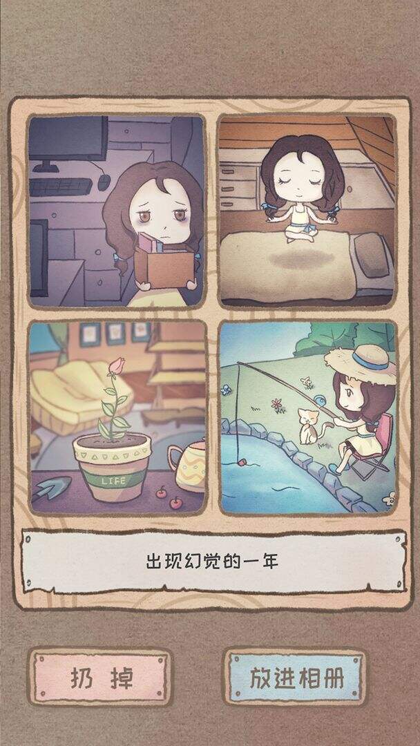 辞职后的一年电脑版下载地址及安装说明