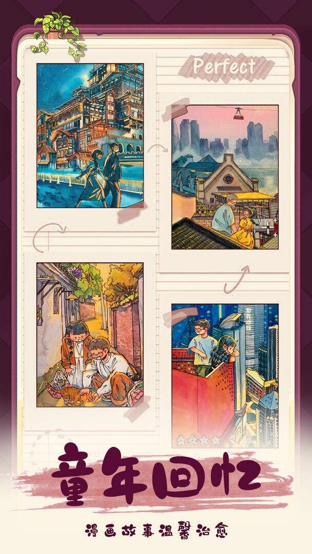 四季合合好玩吗？四季合合简介