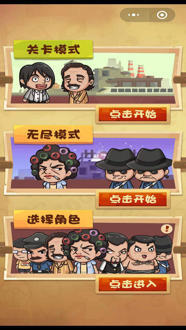 正义的我安装及配置说明