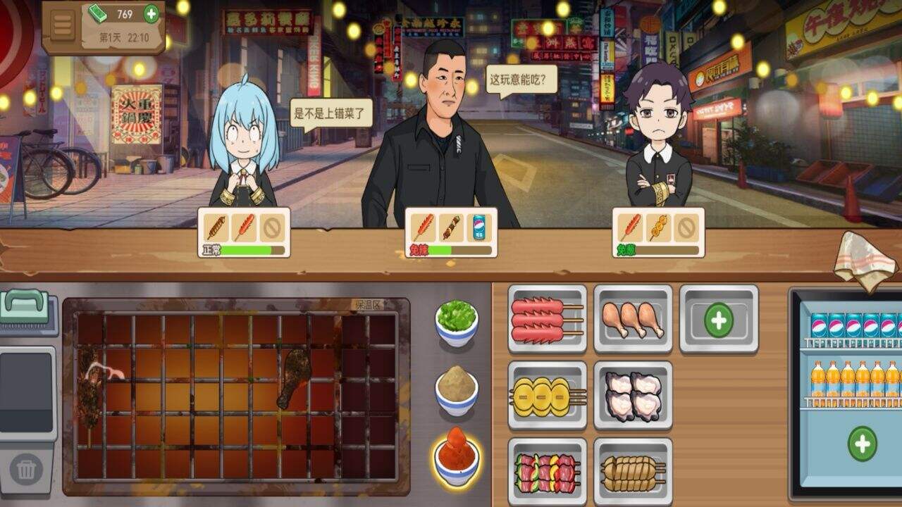 真香夜市摊我的大排档相关截图预览