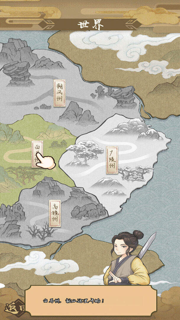 进击的王小二安装及配置说明