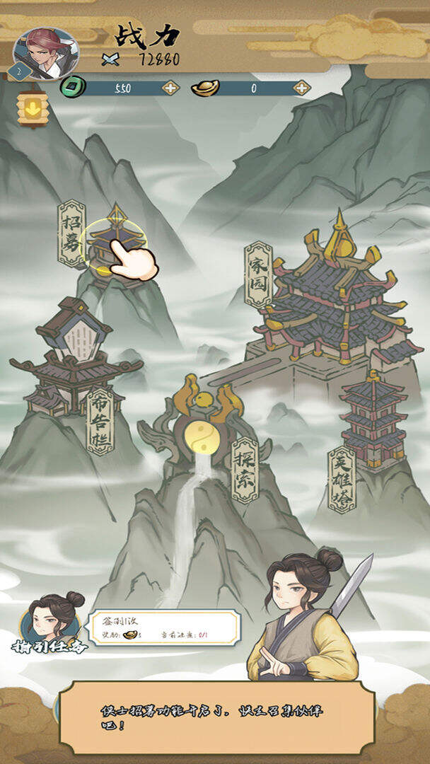 进击的王小二相关截图预览