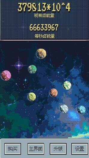 星际卤味王电脑版下载地址及安装说明