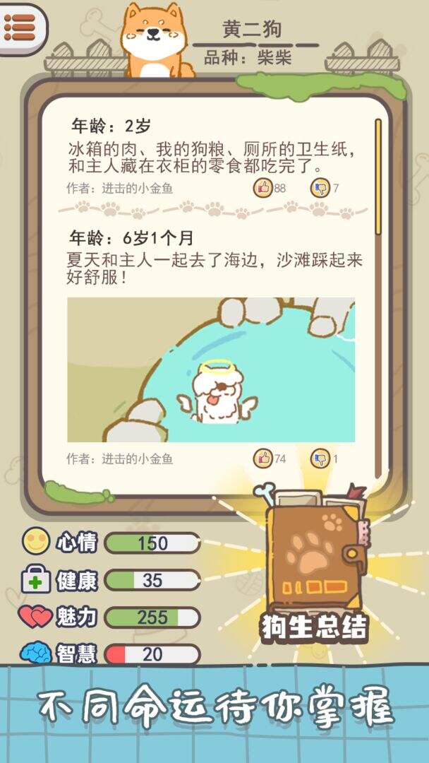 狗子重生模拟器电脑版下载地址及安装说明