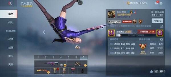 《CF手游》个人主页面优化怎么样 优化介绍
