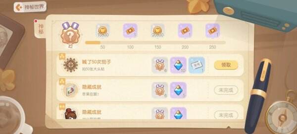 《奥比岛手游》隐藏成就喊了50次茄子怎么达成 成就攻略