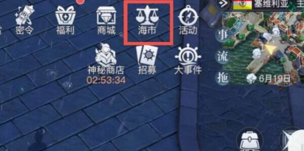 《黎明之海》拍卖怎么玩 玩法攻略