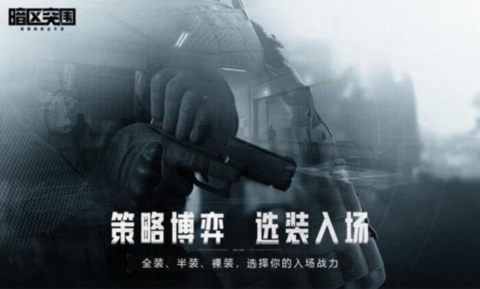 暗区突围名字空白符号怎么设置 空白符号设置方法