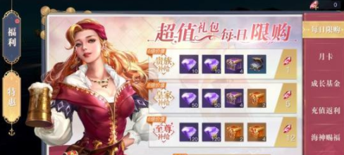 黎明之海每日福利有什么 四大免费礼包详解