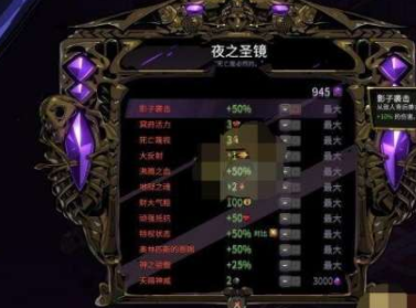 哈迪斯房间镜子如何升级 房间镜子升级攻略