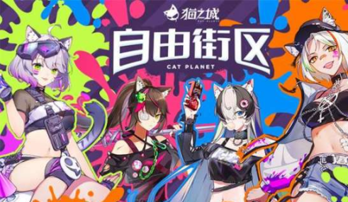 猫之城新手前期怎么玩 新手前期玩法分享