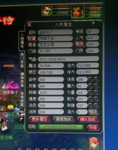梦幻西游69级选什么门派合适 69级门派攻略