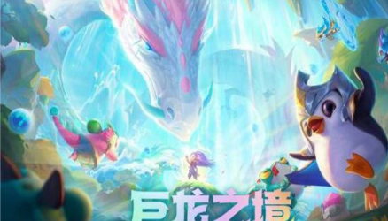 云顶之弈S7怎么卡金鳞龙装备bug 卡bug攻略