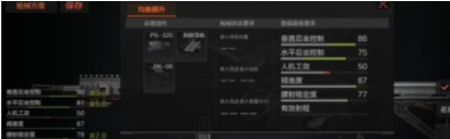 暗区突围改枪任务怎么做 改枪任务详情分享