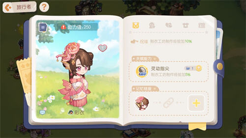 奥比岛梦想国度彩衣npc怎么样 彩衣全部信息介绍