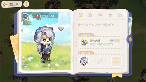 奥比岛梦想国度华大夫npc怎么样 旅行者华大夫全部信息图鉴