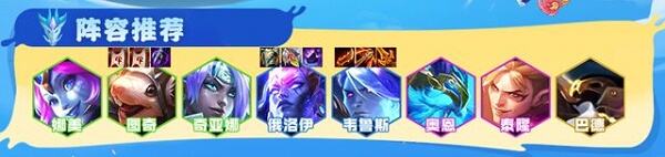 金铲铲之战巨龙之巢星界弄韦鲁斯阵容怎么搭配 星界弄韦鲁斯阵容搭配推荐