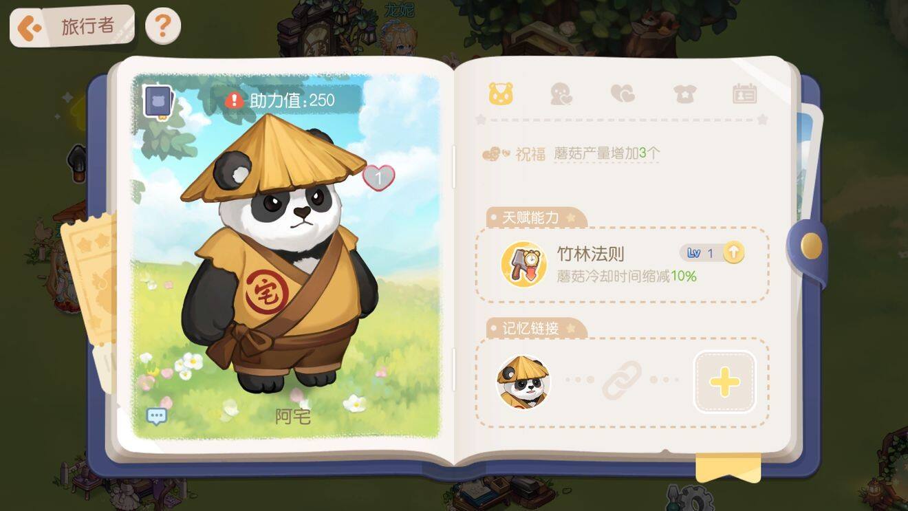 奥比岛梦想国度阿宅npc怎么样 旅行者阿宅全部信息图鉴
