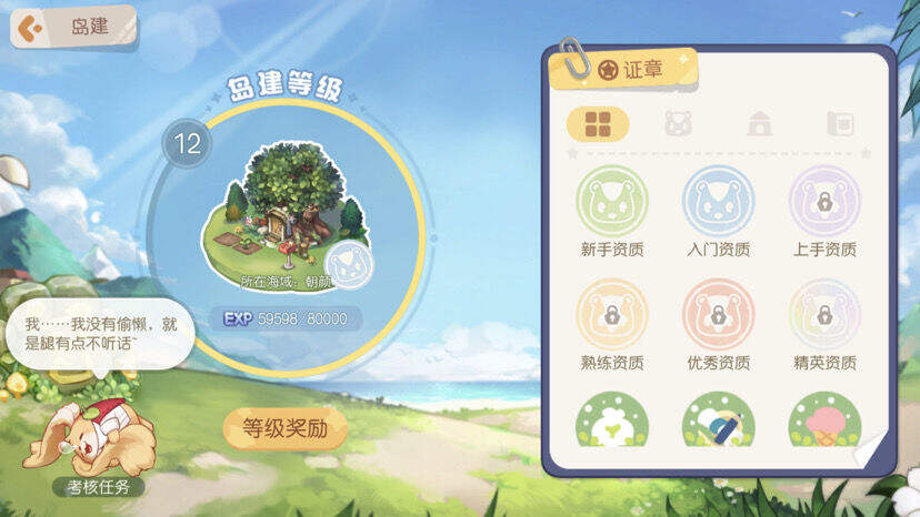 奥比岛手游新手小岛怎么解锁 新手小岛解锁攻略