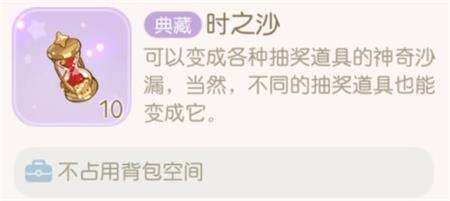 奥比岛手游时之沙怎么用 时之沙使用攻略