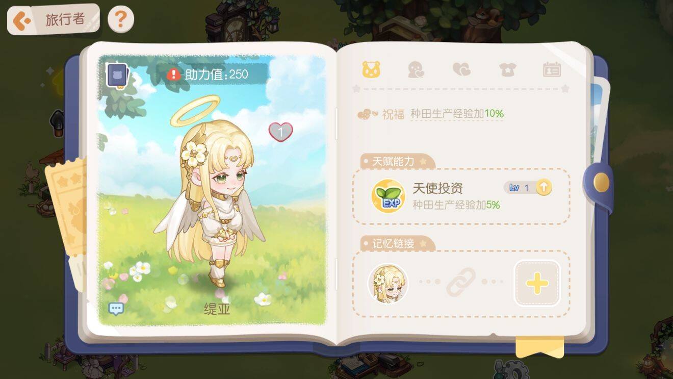 奥比岛梦想国度缇亚npc怎么样 旅行者缇亚全部信息图鉴