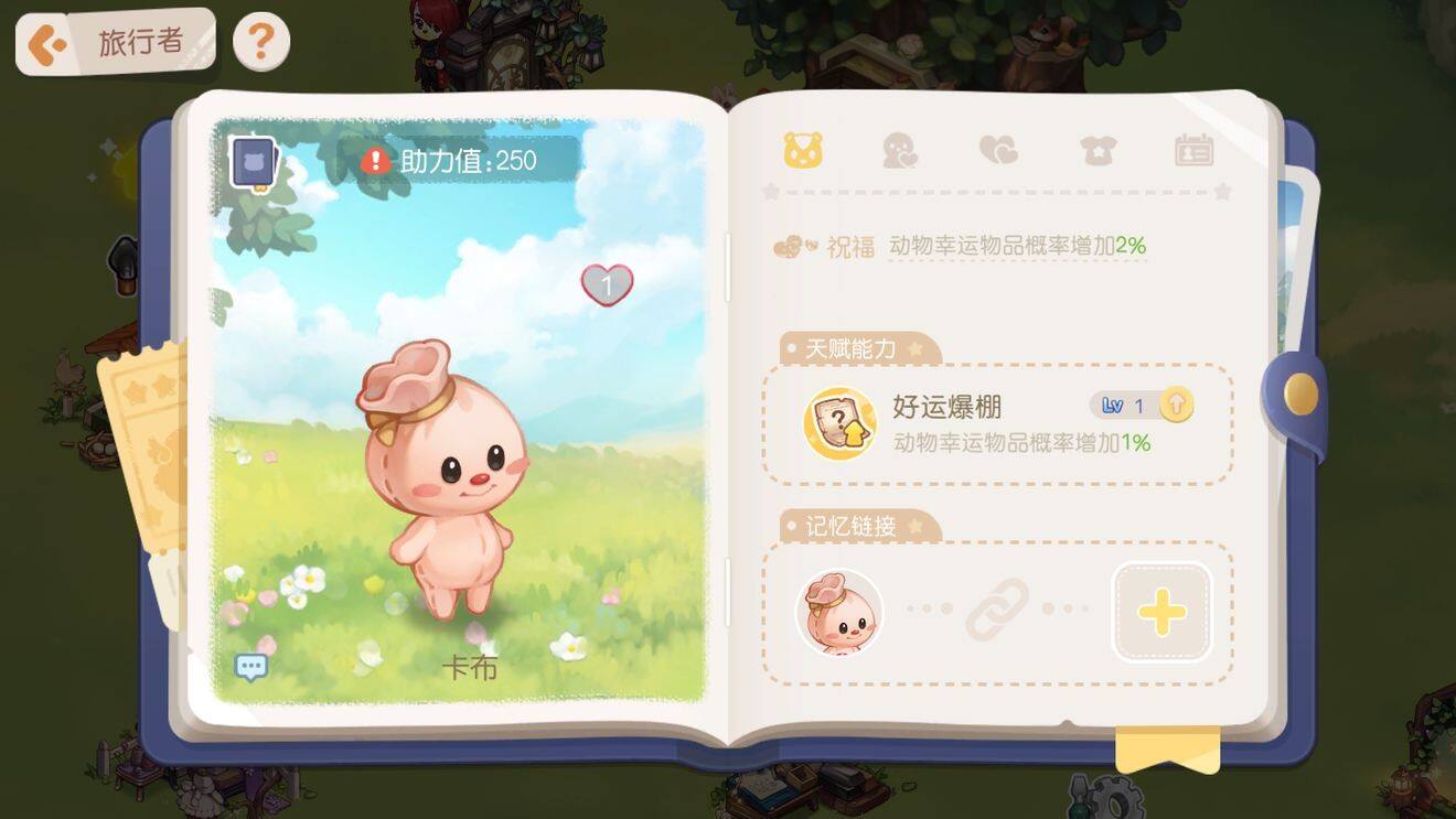 奥比岛梦想国度卡布npc怎么样 旅行者卡布全部信息图鉴