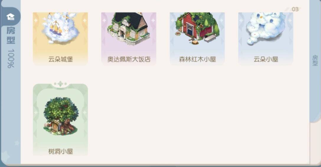 奥比岛手游房型图鉴有哪些 奥比岛房子图片大全汇总