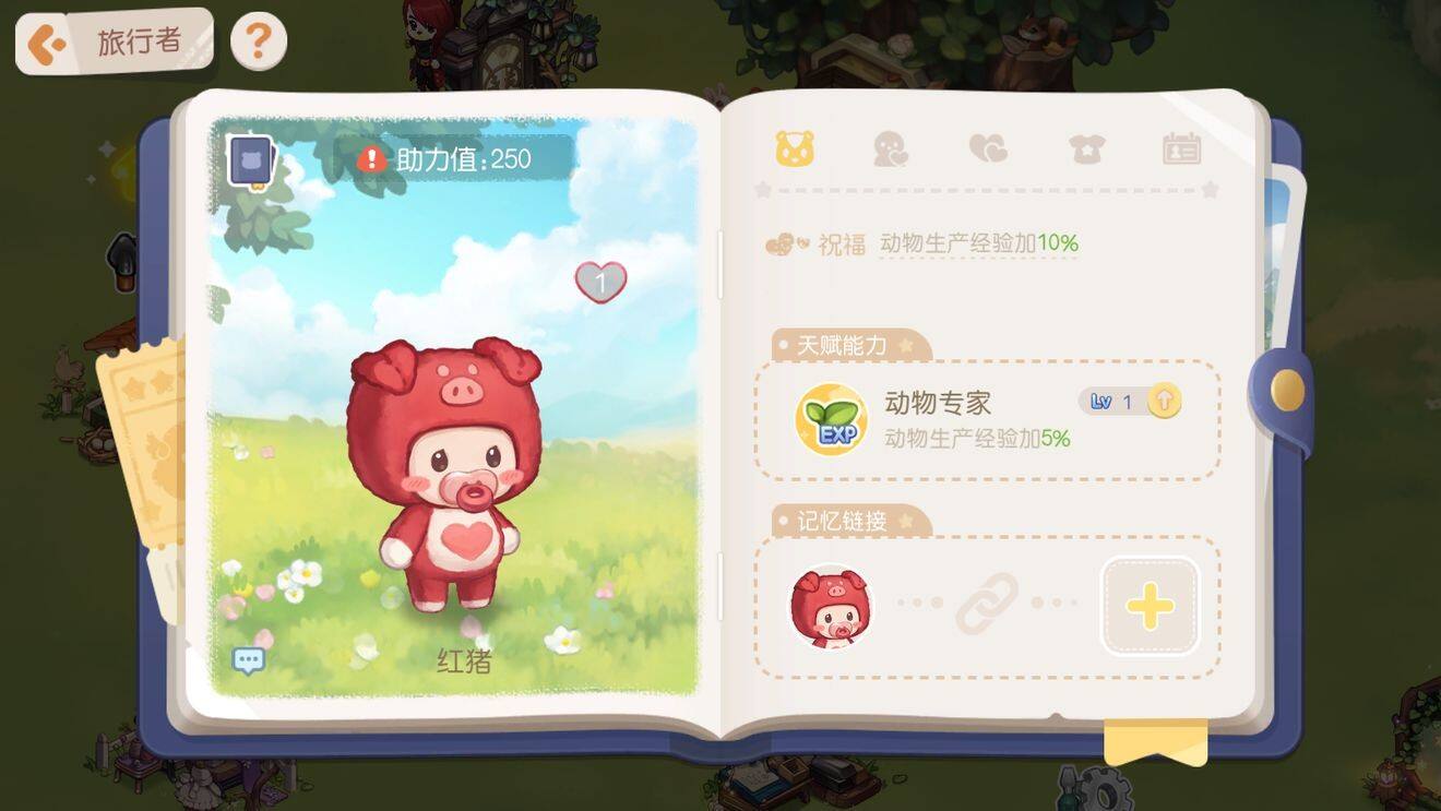 奥比岛梦想国度红猪npc怎么样 旅行者红猪全部信息图鉴