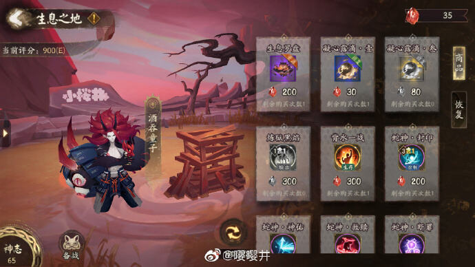 阴阳师真魂怎么玩 真魂玩法攻略