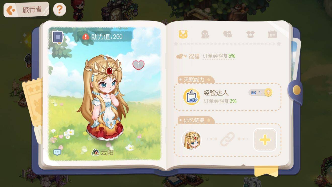 奥比岛梦想国度云阳npc怎么样 旅行者云阳全部信息图鉴