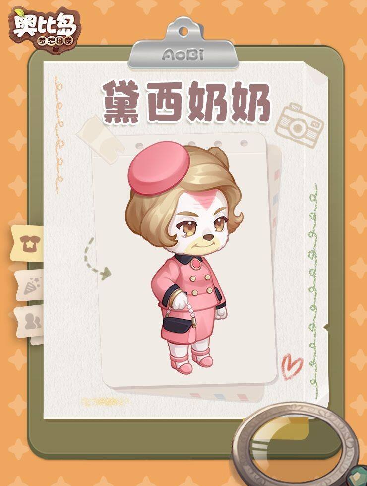 奥比岛梦想国度黛西奶奶npc怎么样 黛西奶奶全部信息图鉴
