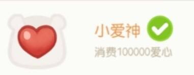 奥比岛手游小爱神称号怎么获得 小爱神称号获取攻略