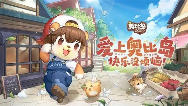 奥比岛手游食谱汇总大全 食谱收益表
