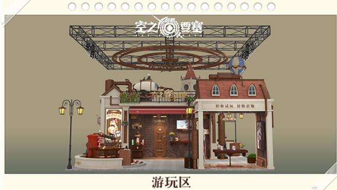 <b>《空之要塞：启航》亮相萤火虫“幻想启航，赴梦萤火”</b>