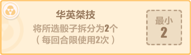 《崩坏3》夏日生存狂想曲A面华怎么玩 夏日生存狂想曲A面华详情