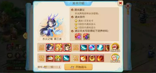《梦幻西游手游》怎么过水火之域第三关 水火之域第三关过关分享