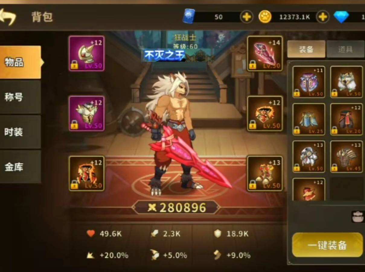 《动物大联盟》爆炸套怎么搭配 搭配攻略
