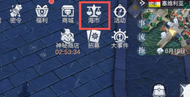 《黎明之海》交易系统怎么玩 交易玩法攻略