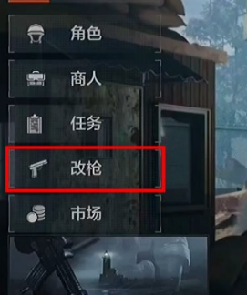 《暗区突围》配件怎么装 配件使用攻略