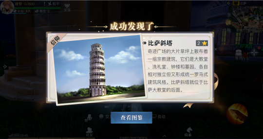 《黎明之海》奇遇探索怎么玩 探险玩法攻略