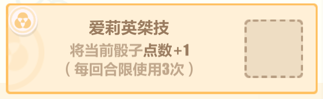 《崩坏3》爱莉怎么玩 爱莉角色解析
