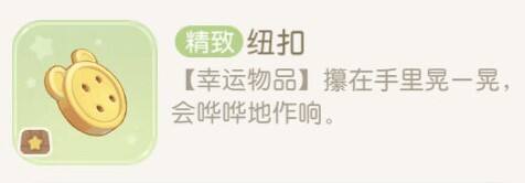 奥比岛手游基础食材在手隐藏成就怎么做 食材在手隐藏成就完成攻略